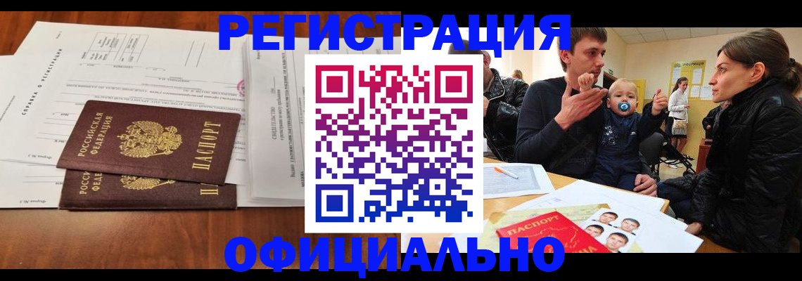 прописка штамп в Карабулаке