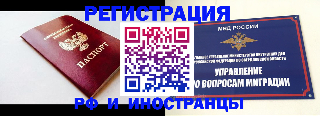 купить прописку в Карабулаке
