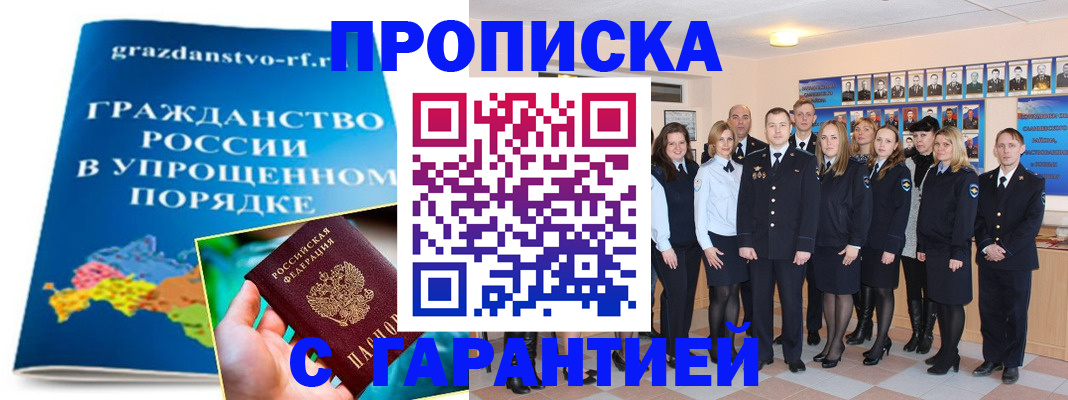временная регистрация адрес в Карабулаке