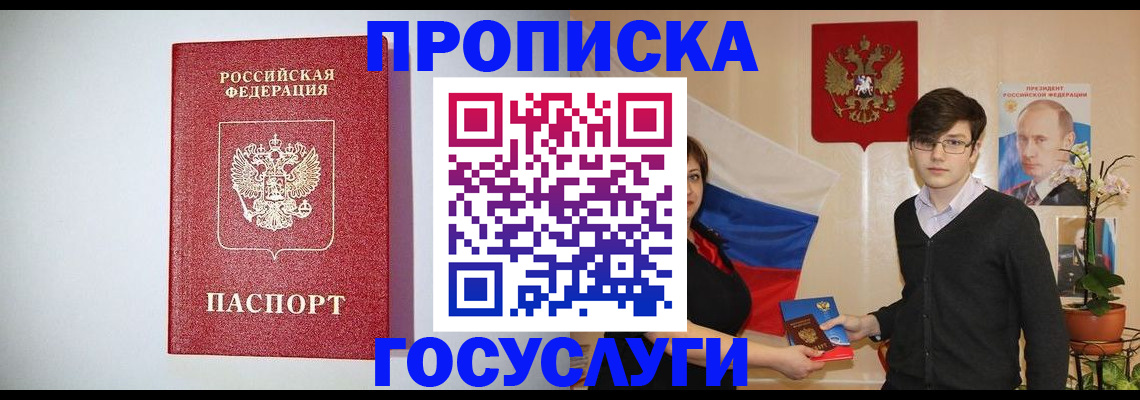 прописка иностранных граждан в Карабулаке